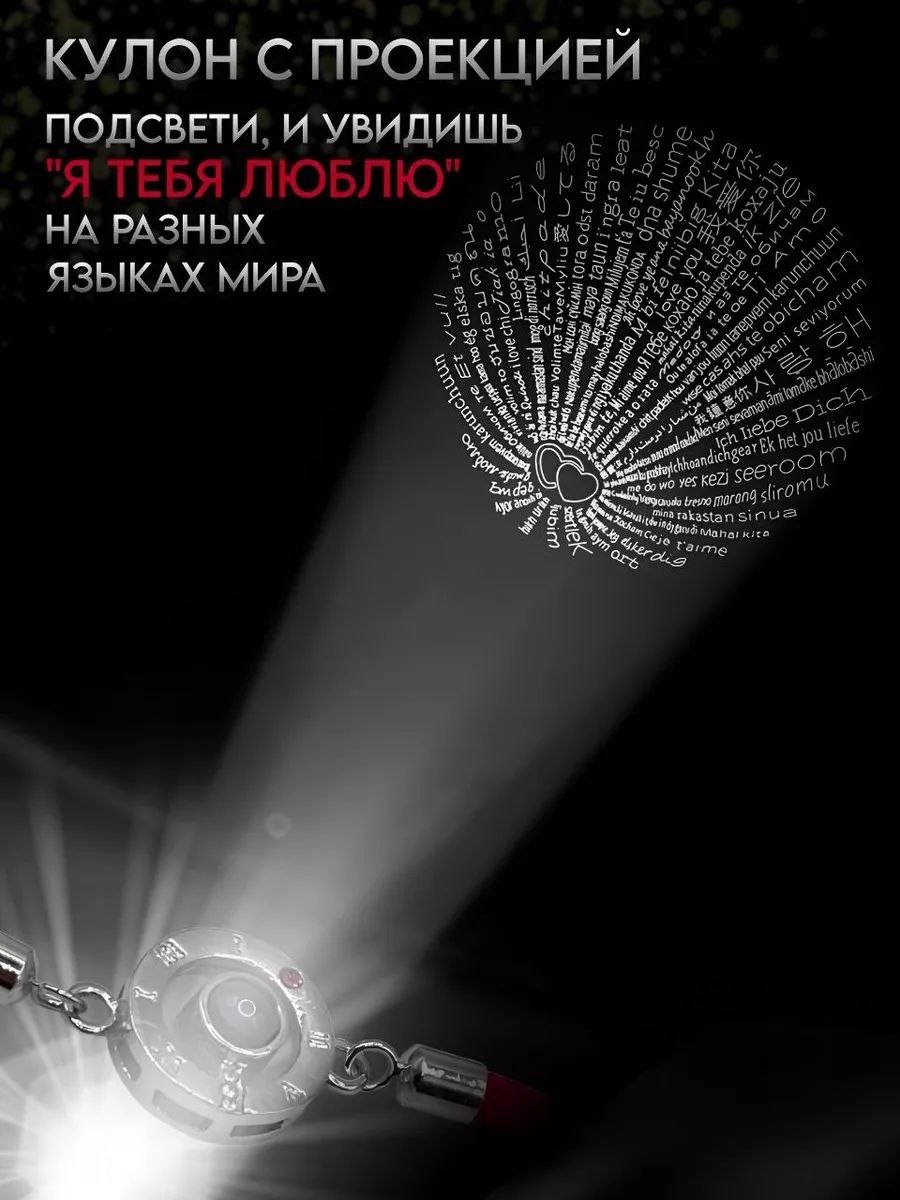 Скрытая надпись под фонариком